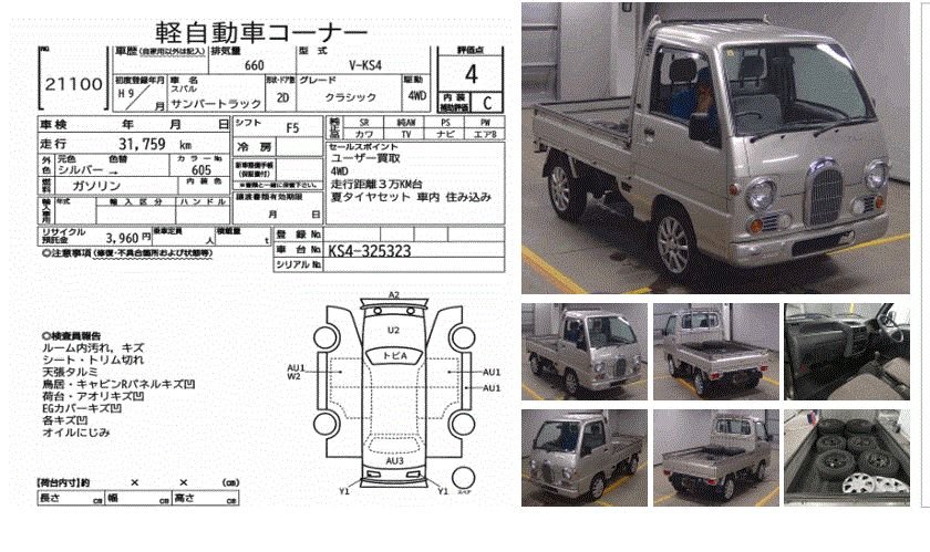 1997 Subaru Sambar JDM car for sale — photo 9 of 9