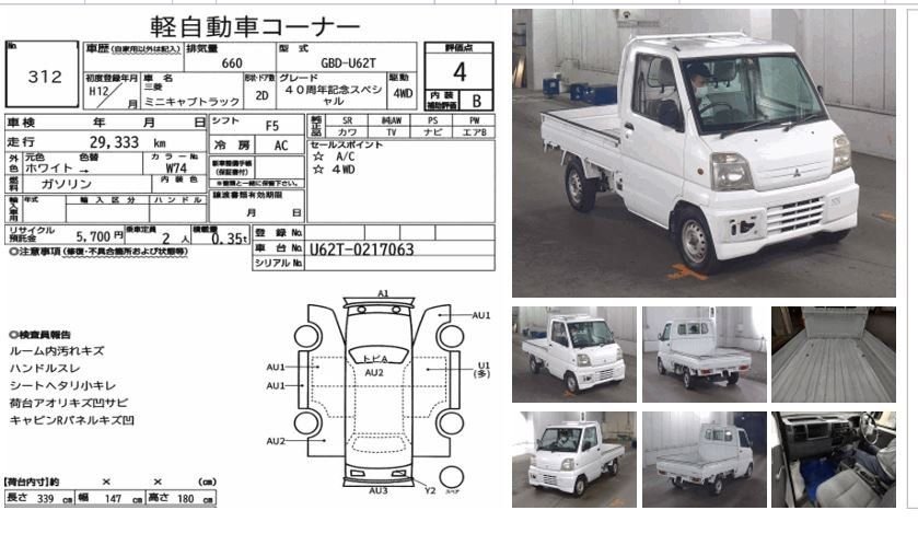 2000 Mitsubishi Minicab JDM car for sale — photo 11 of 11