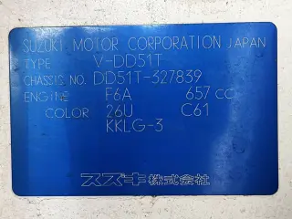 White 1994 Suzuki Carry Truck 4WD kei truck for sale, stock KTD-0604 (photo 25)