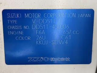 1996 Suzuki Carry Truck — White 4WD Kei Trucks, photo 25 of 26
