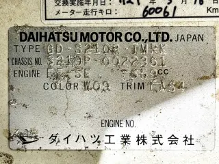1999 Daihatsu Hijet Truck — White 4WD Kei Trucks, photo 24 of 25